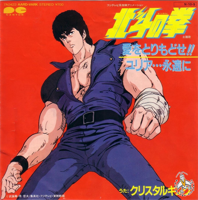 http://www.mange-disque.tv/disque-bg-2736-dessin-anime-ken-le-survivant-ken-7a0423.jpg