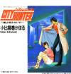 disque dessin anime nicky larson city hunder kahoru kohiruimaki what s goin on