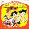 disque compilation compilation best of ozamu tezuka