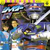 disque sentai capitaine sheider uchuu keiji shaider