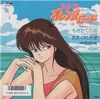 disque dessin anime max et compagnie kimakure orange road kv 3071