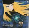 disque dessin anime galaxy express 999 adieu galaxy express