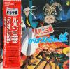 disque dessin anime edgar le detective cambrioleur lupin 3rd le chateau de cagliostro