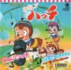 disque dessin anime hutchi le petit prince orphelin konchu monogatari minashigo hutchi