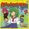 disque dessin anime supernana la chanson originale de l emission televisee supernana