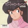 disque dessin anime juliette je t aime maison ikkoku 4eme opening