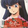 disque dessin anime juliette je t aime maison ikkoku 4eme ending