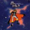 disque dessin anime albator symphonic suite space pirate captain harlock