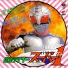 disque sentai kamen rider kamen rider disque japonais