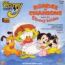 disque srie Walt Disney - Divers