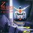 disque srie Mobile Suit Gundam Z